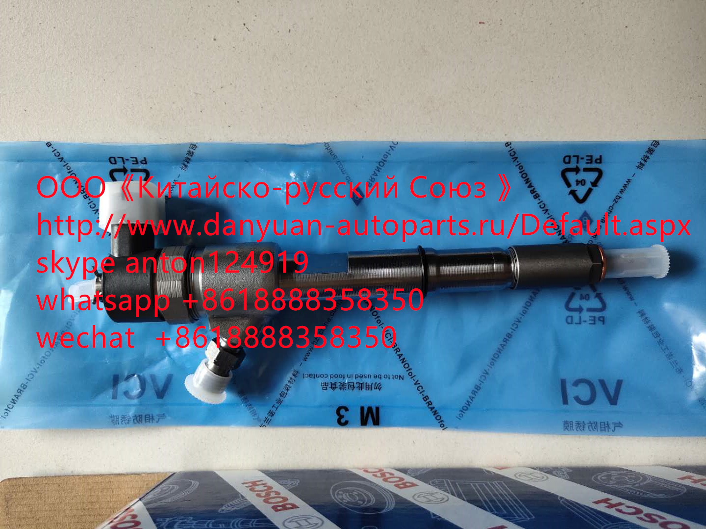 Форсунка 0445110291,1112010-55D