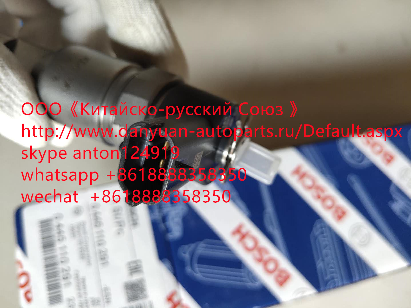 Форсунка 0445110291,1112010-55D