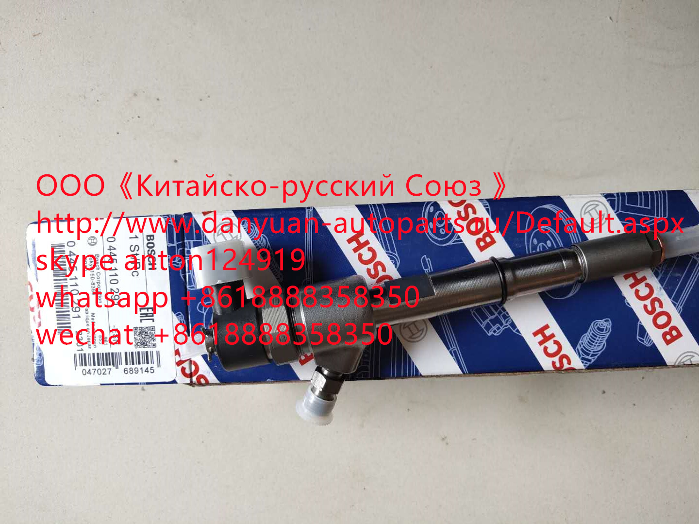 Форсунка 0445110291,1112010-55D