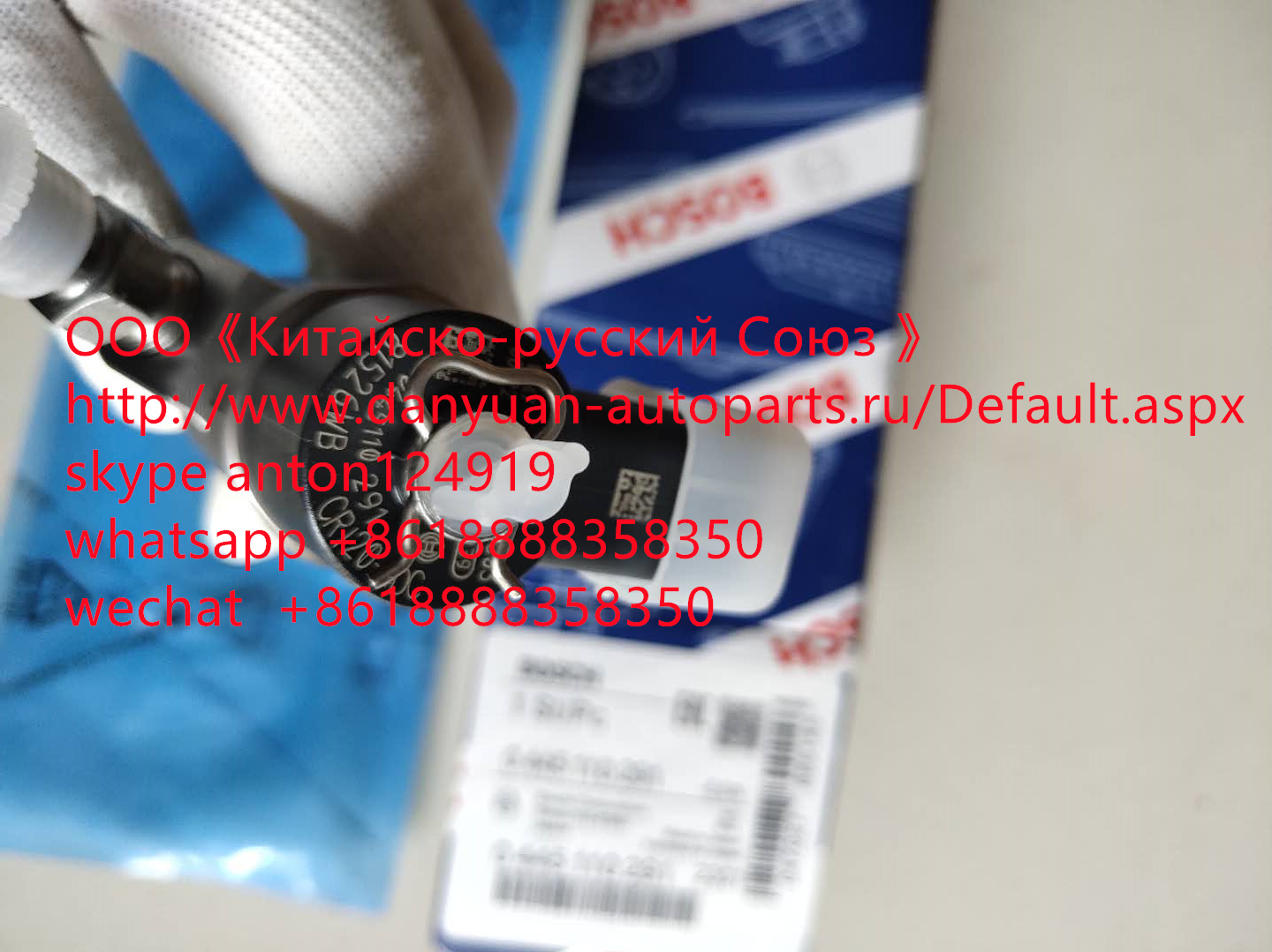 Форсунка 0445110291,1112010-55D