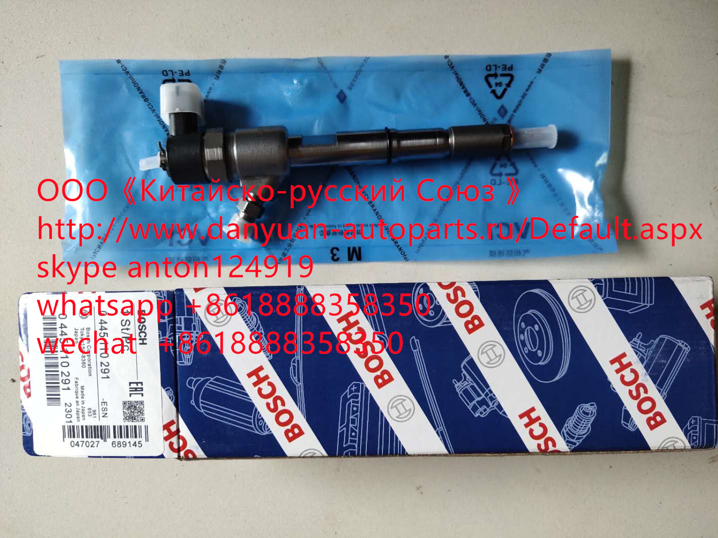 Форсунка 0445110291,1112010-55D