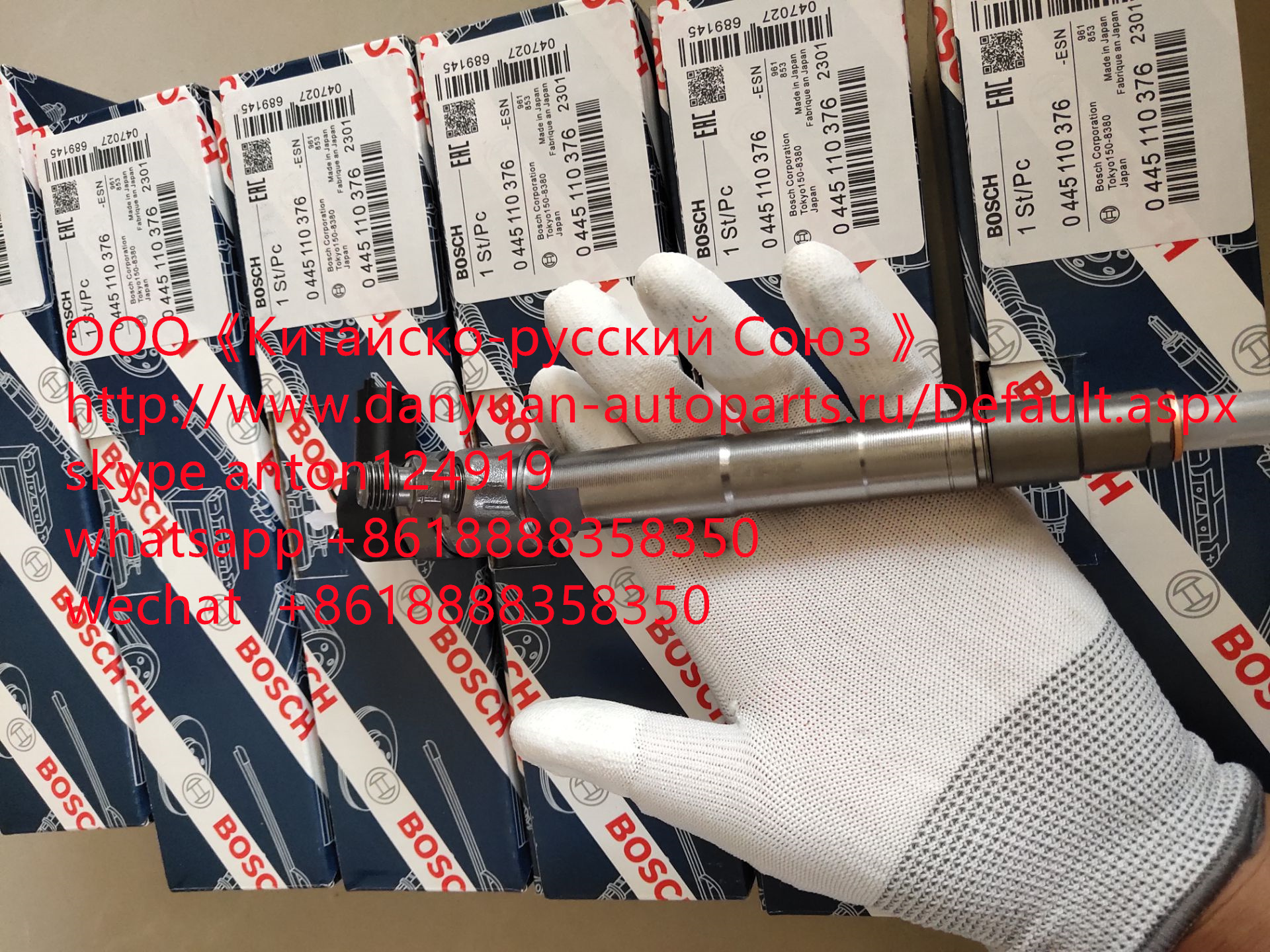 0445110376 Форсунка BOSCH