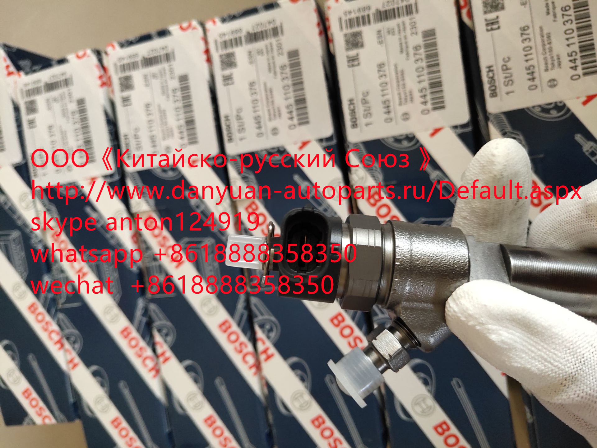 0445110376 Форсунка BOSCH