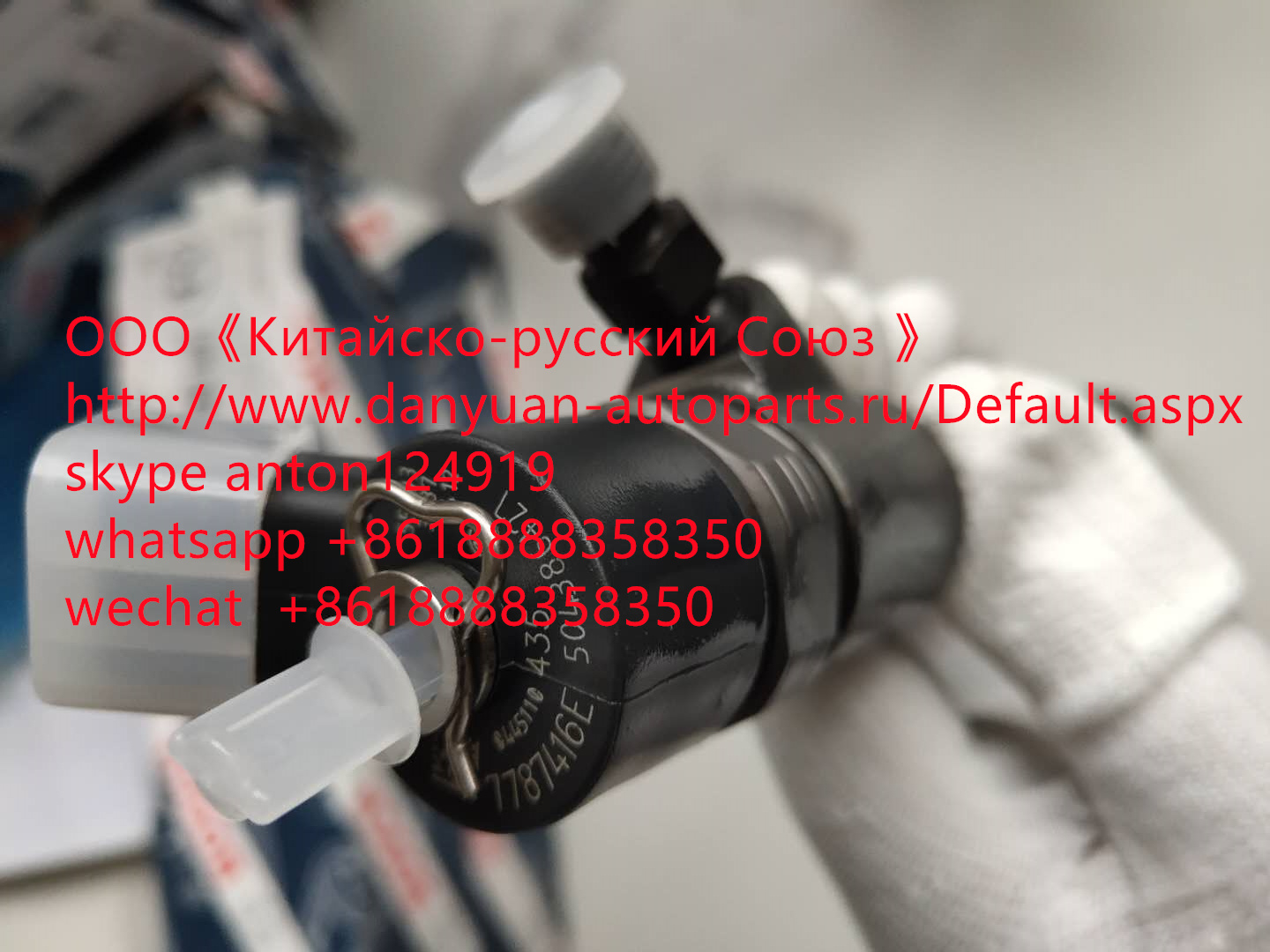 ФОРСУНКА 0445110435