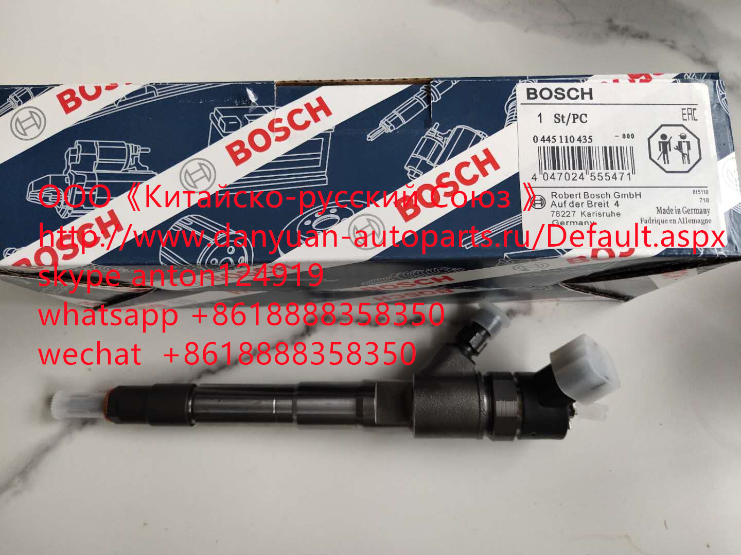 ФОРСУНКА 0445110435