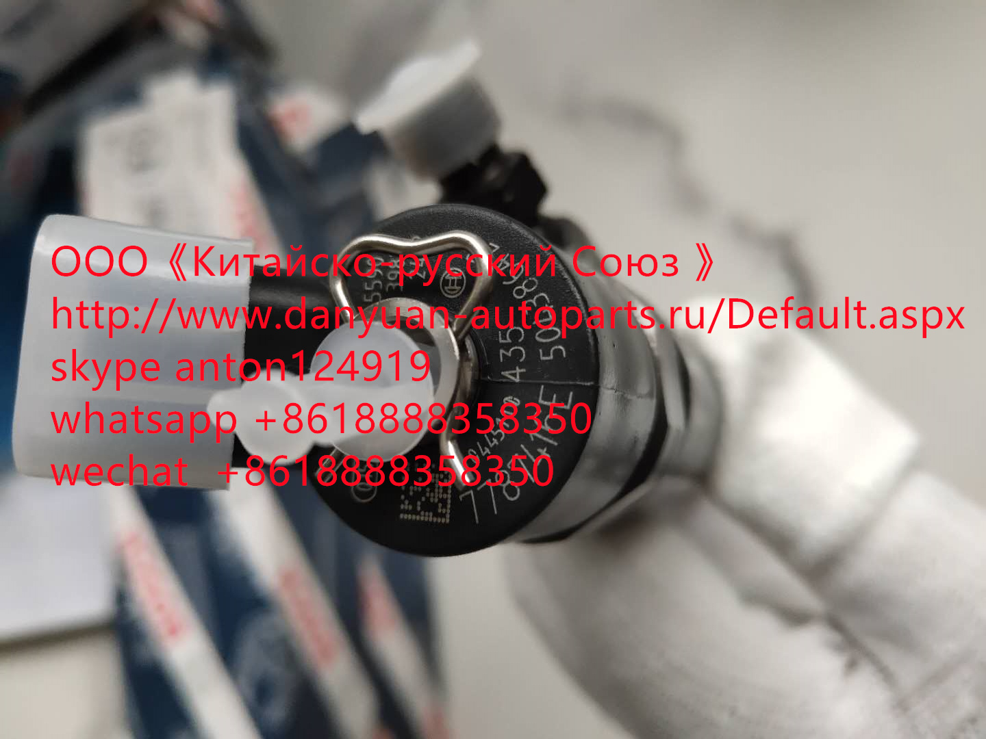 ФОРСУНКА 0445110435