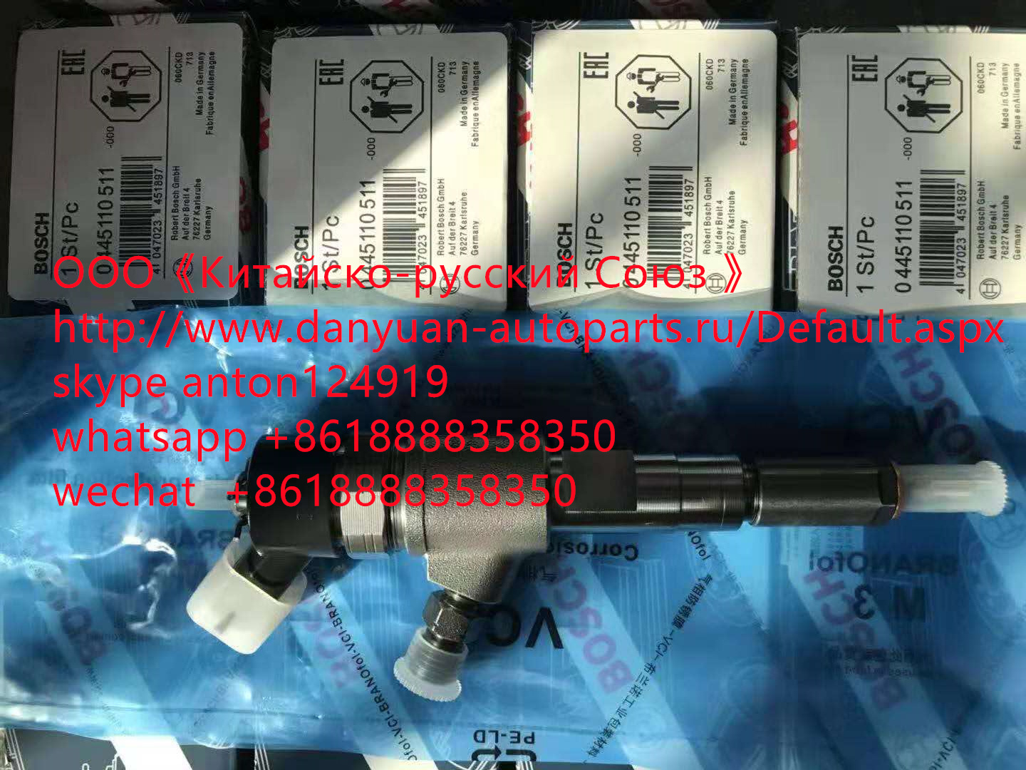 Форсунка топливная BOSCH 0445110511