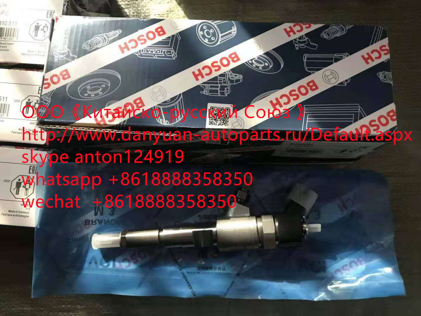 Форсунка топливная BOSCH 0445110511