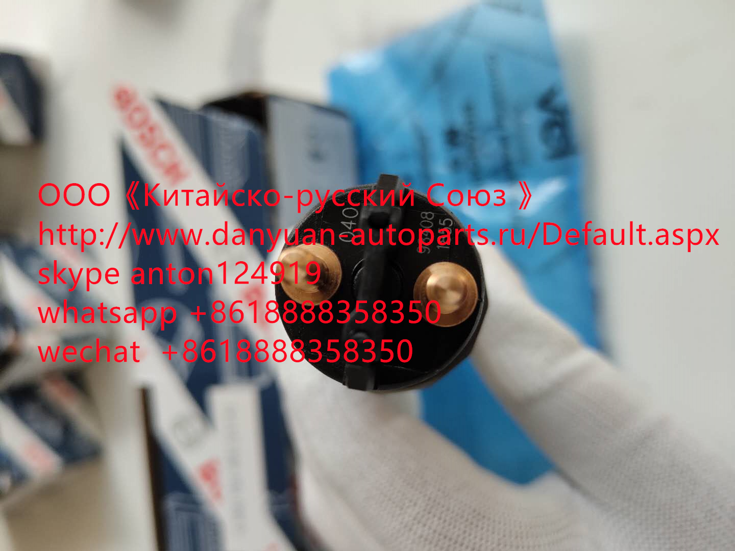 Форсунка BOSCH 0445120040 DOOSAN 65.10401-7001C
