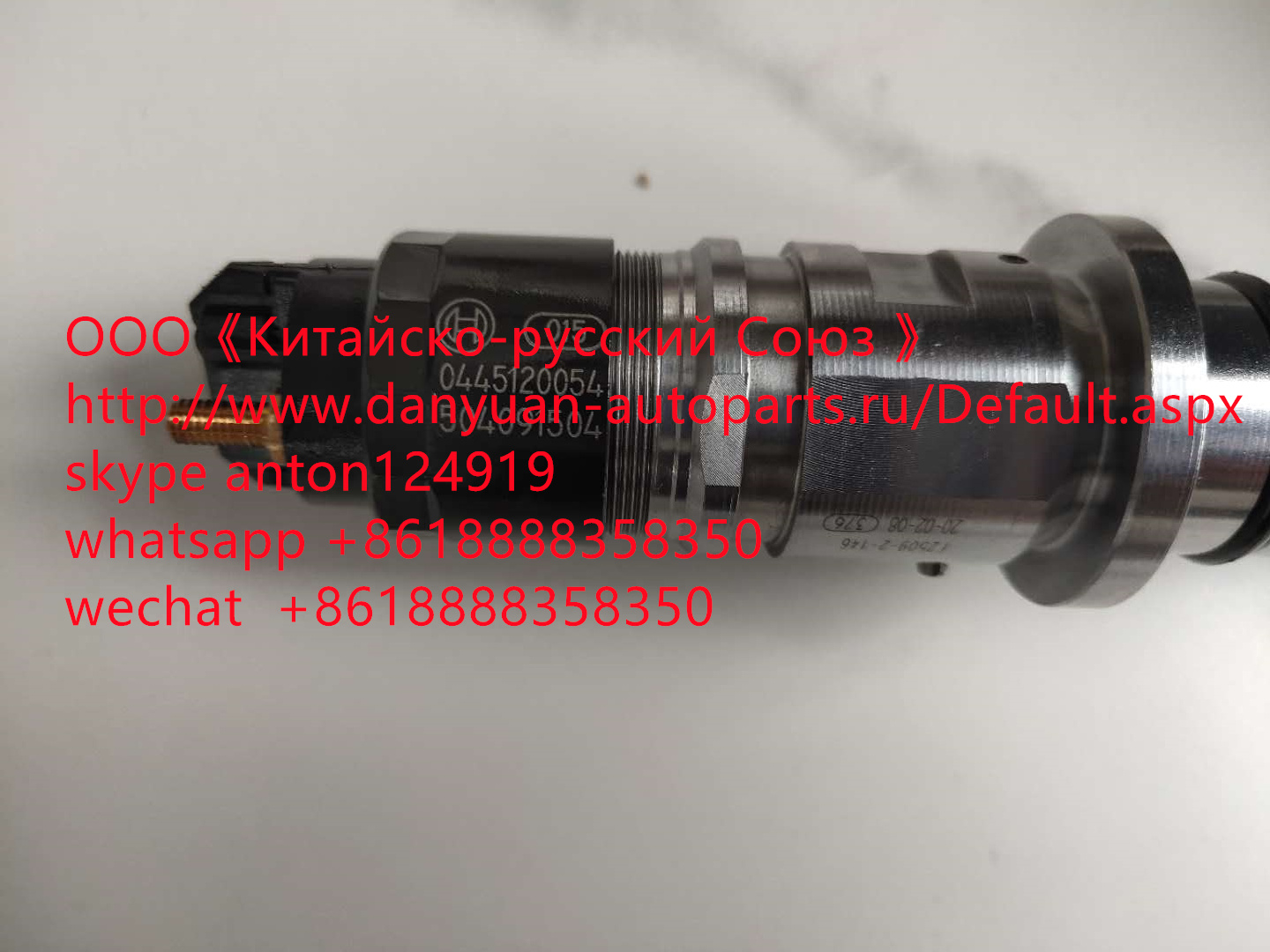 Форсунка BOSCH 0445120054 IVECO NEW HOLLAND 504091504 / 2855491