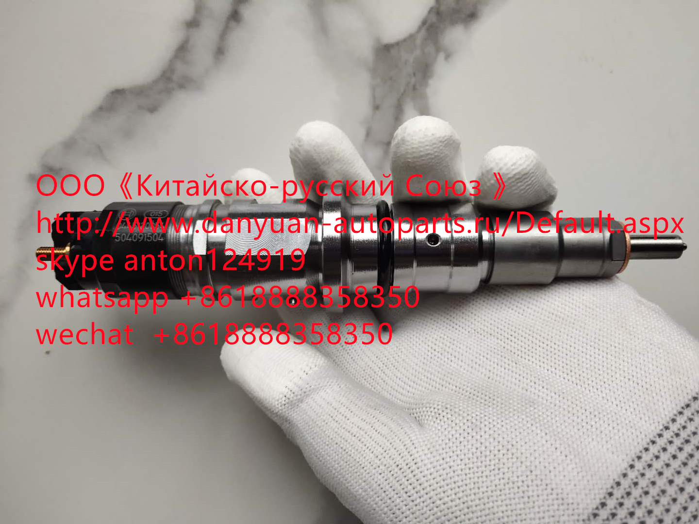 Форсунка BOSCH 0445120054 IVECO NEW HOLLAND 504091504 / 2855491