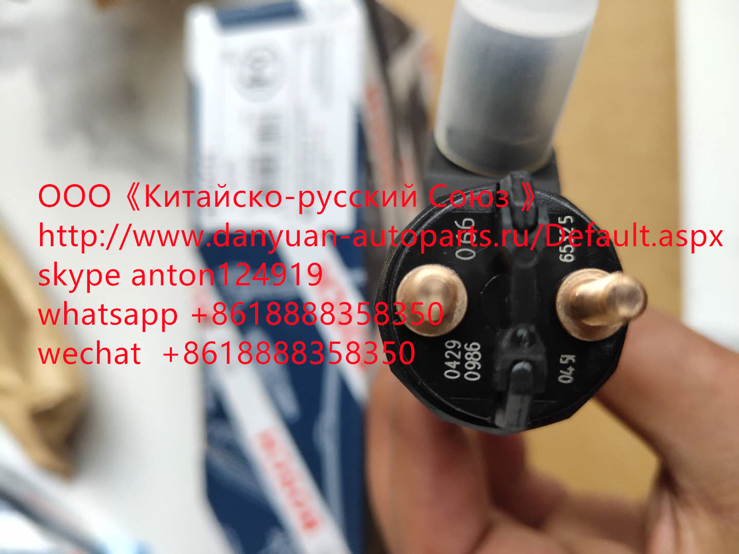 Топливная форсунка Bosch 0445120066, VOE20798114