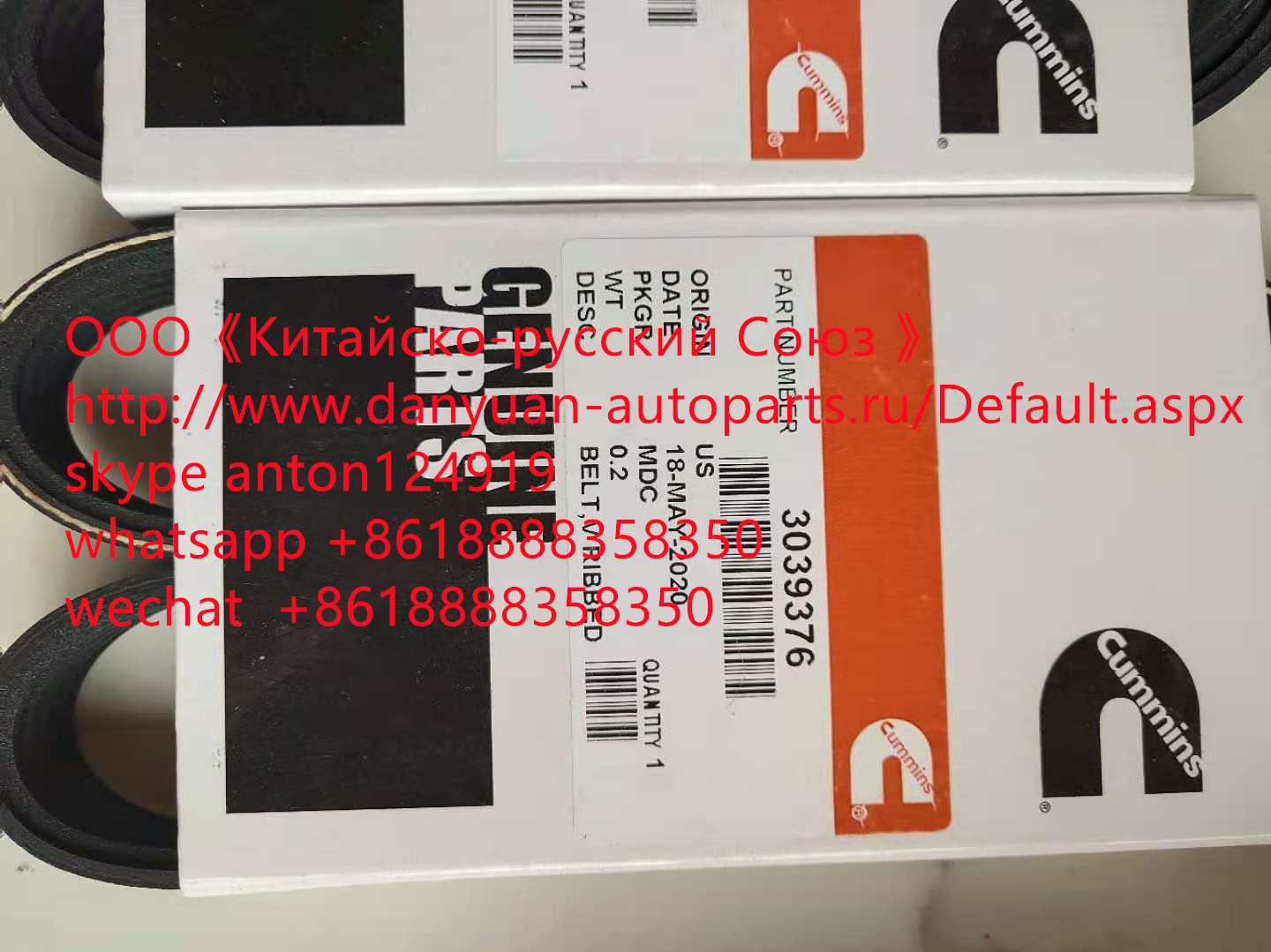 3039376 Ремень генератора Cummins (Камминз) КТА38 / КТА50 / QSK