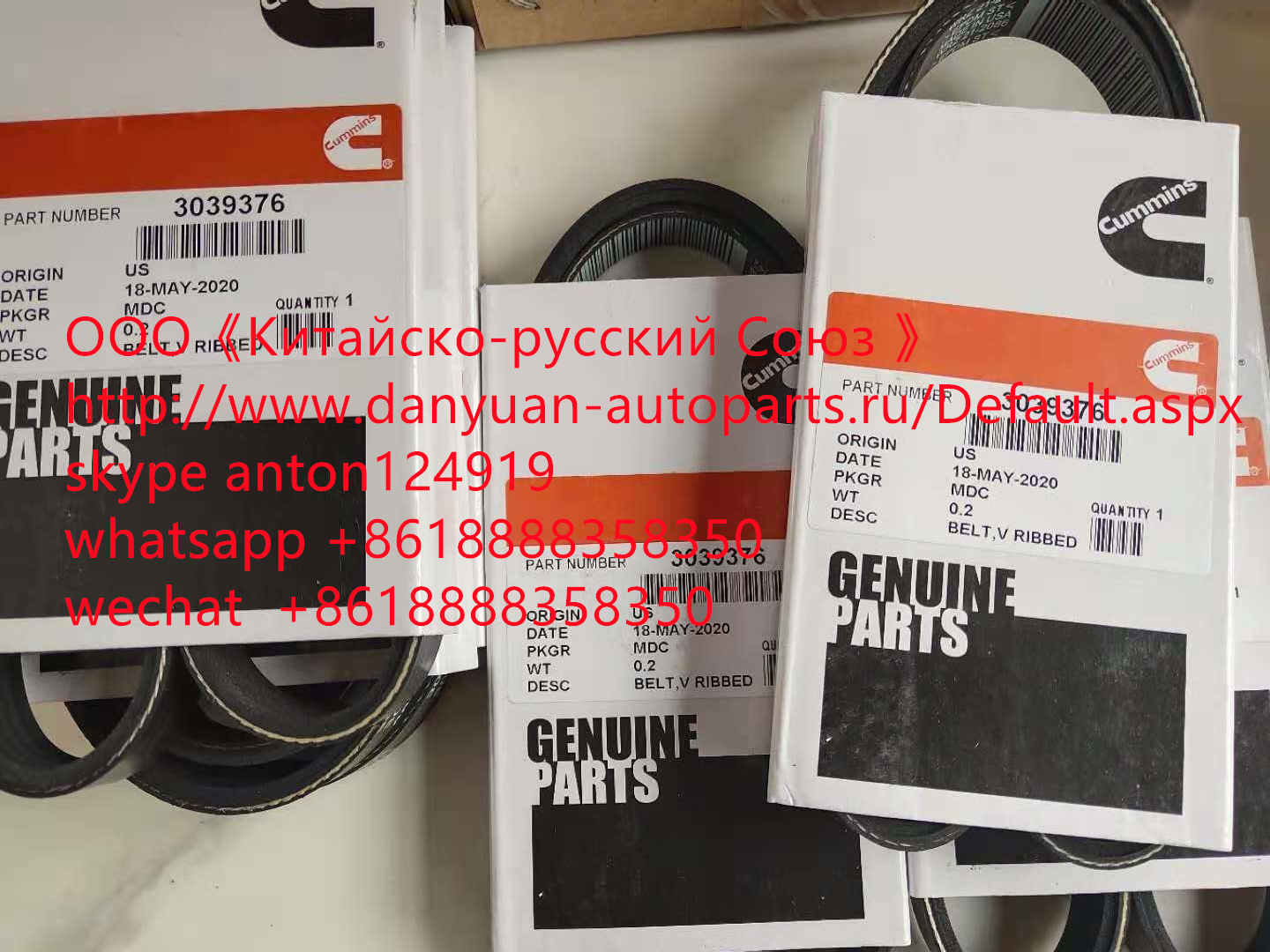 3039376 Ремень генератора Cummins (Камминз) КТА38 / КТА50 / QSK