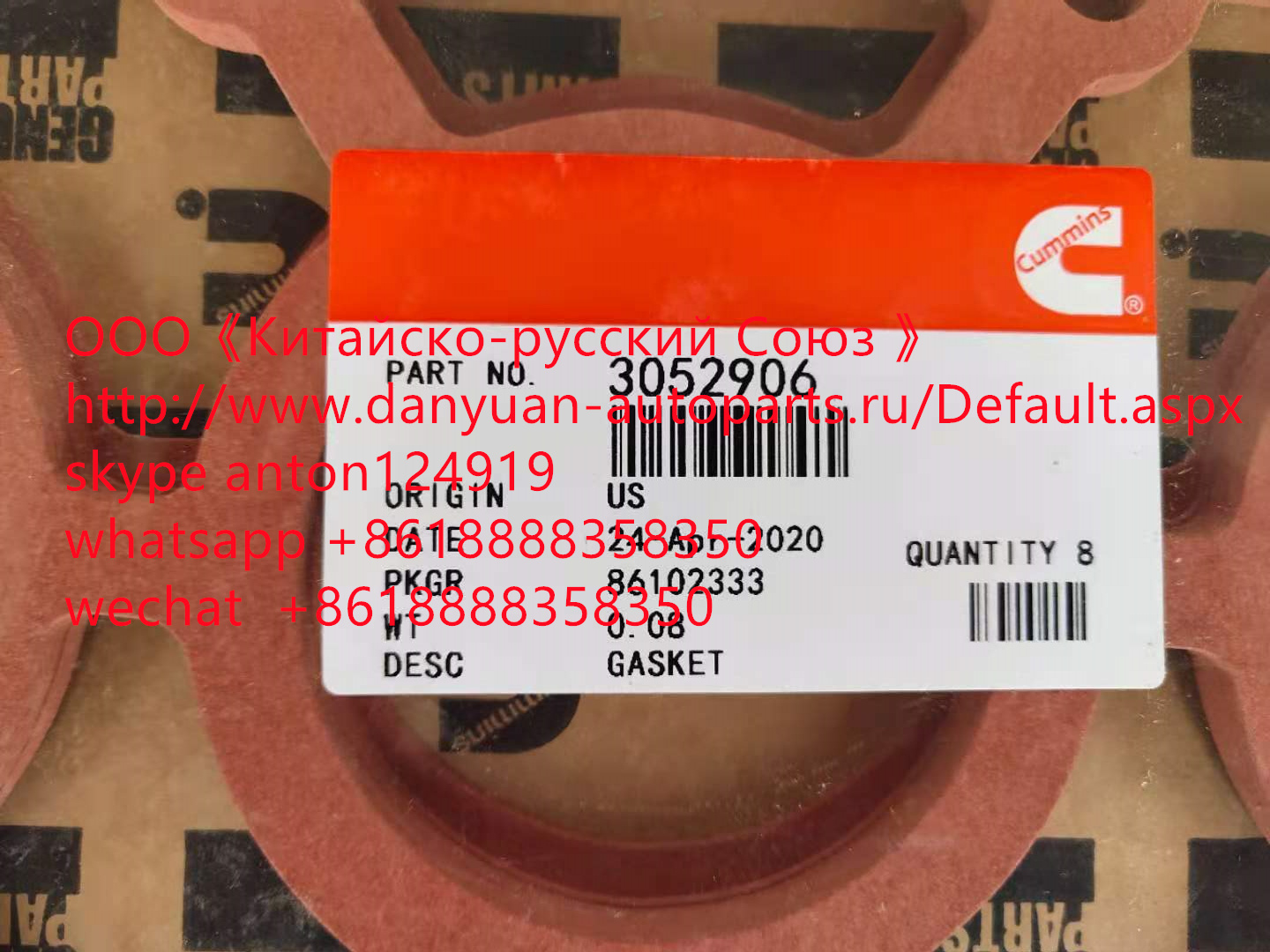Прокладка Cummins 3052906