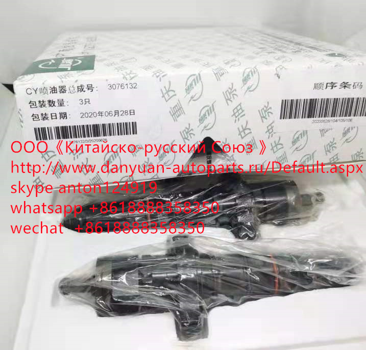 ФОРСУНКА 3076132 INJECTOR CUMMINS KTA19, K38, K50