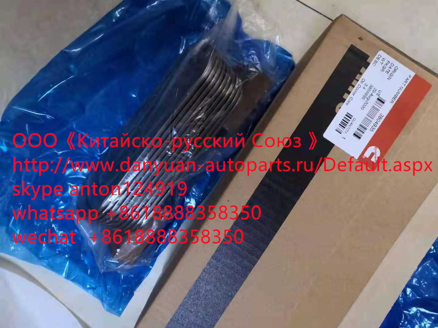 МАСЛООХЛАДИТЕЛЬ 3804935 CUMMINS KTA19