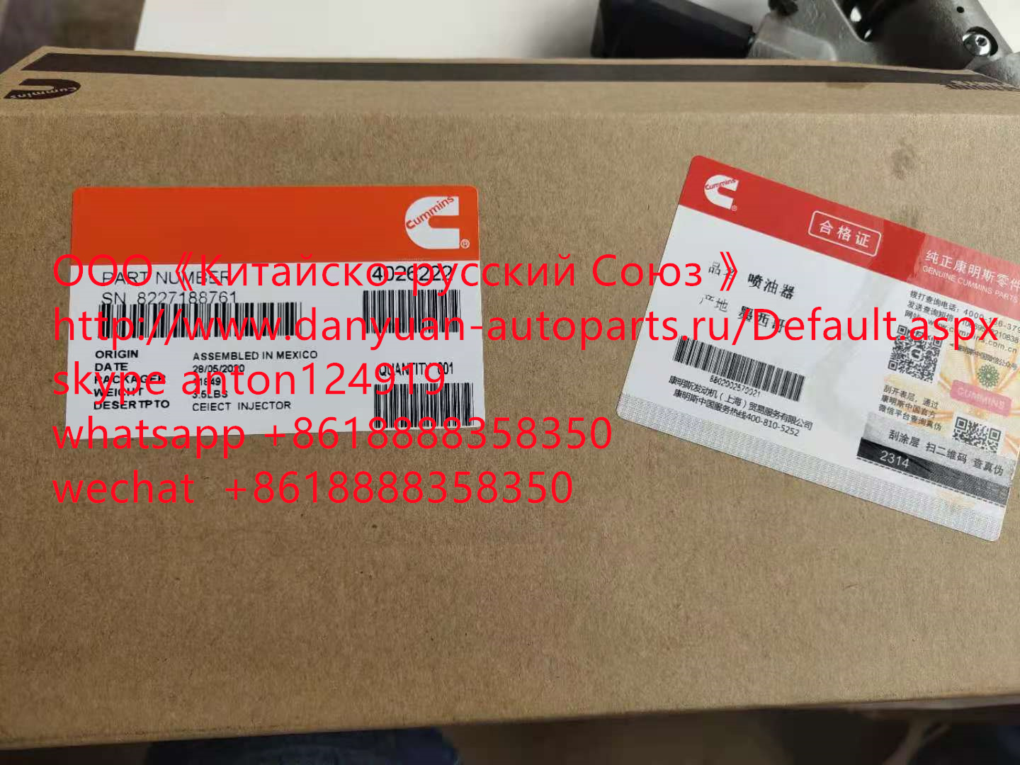 ТОПЛИВНАЯ ФОРСУНКА 4026222 CUMMINS M11