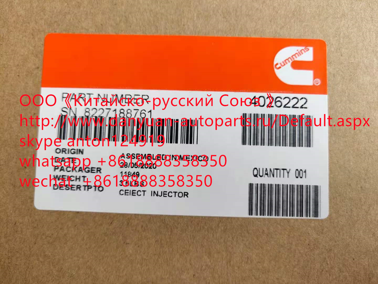 ТОПЛИВНАЯ ФОРСУНКА 4026222 CUMMINS M11