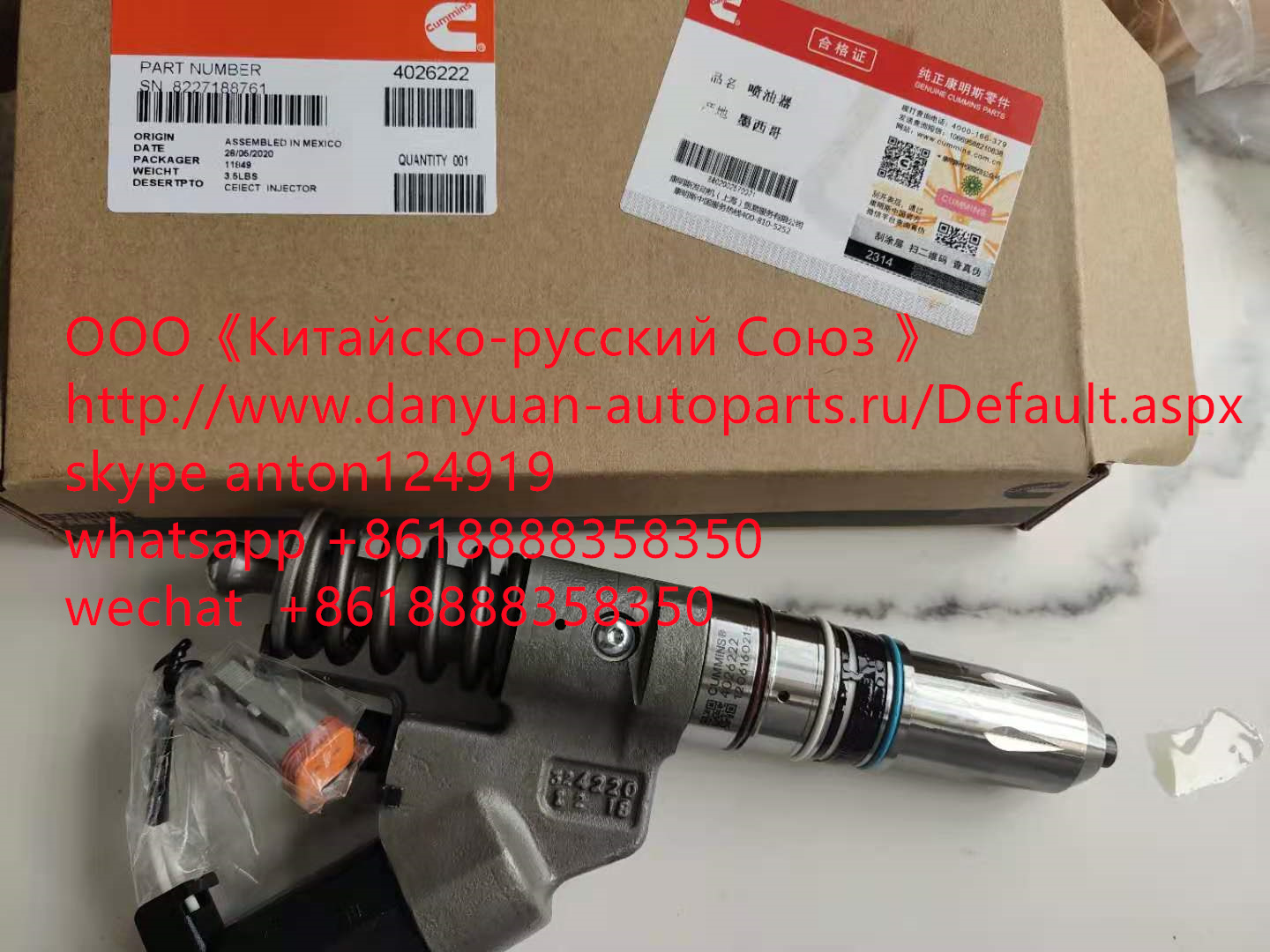 ТОПЛИВНАЯ ФОРСУНКА 4026222 CUMMINS M11