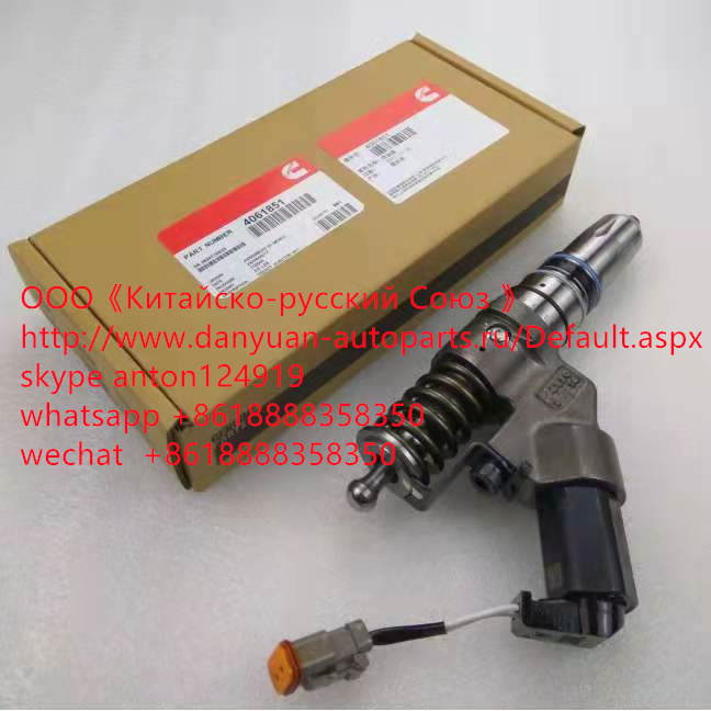 Форсунка Shaanxi Cummins ISM, M11 4061851 Оригинал