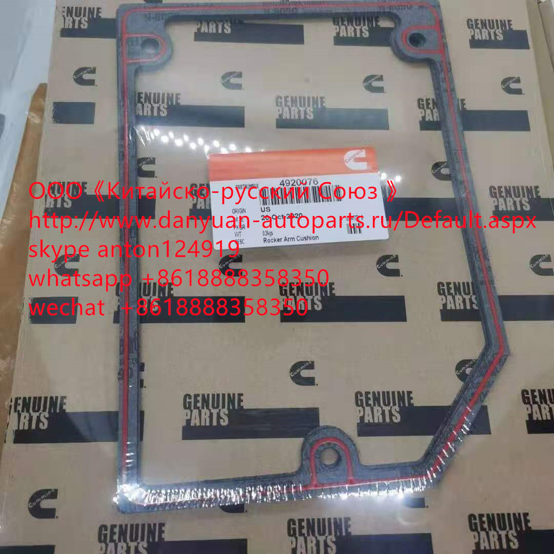 ПРОКЛАДКА КРЫШКИ КЛАПАНОВ 4920076 CUMMINS KTA19, KTA38, KTA50