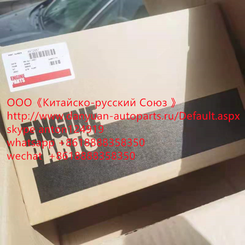 Xcec M11 4972857/4972856 водяного насоса системы охлаждения