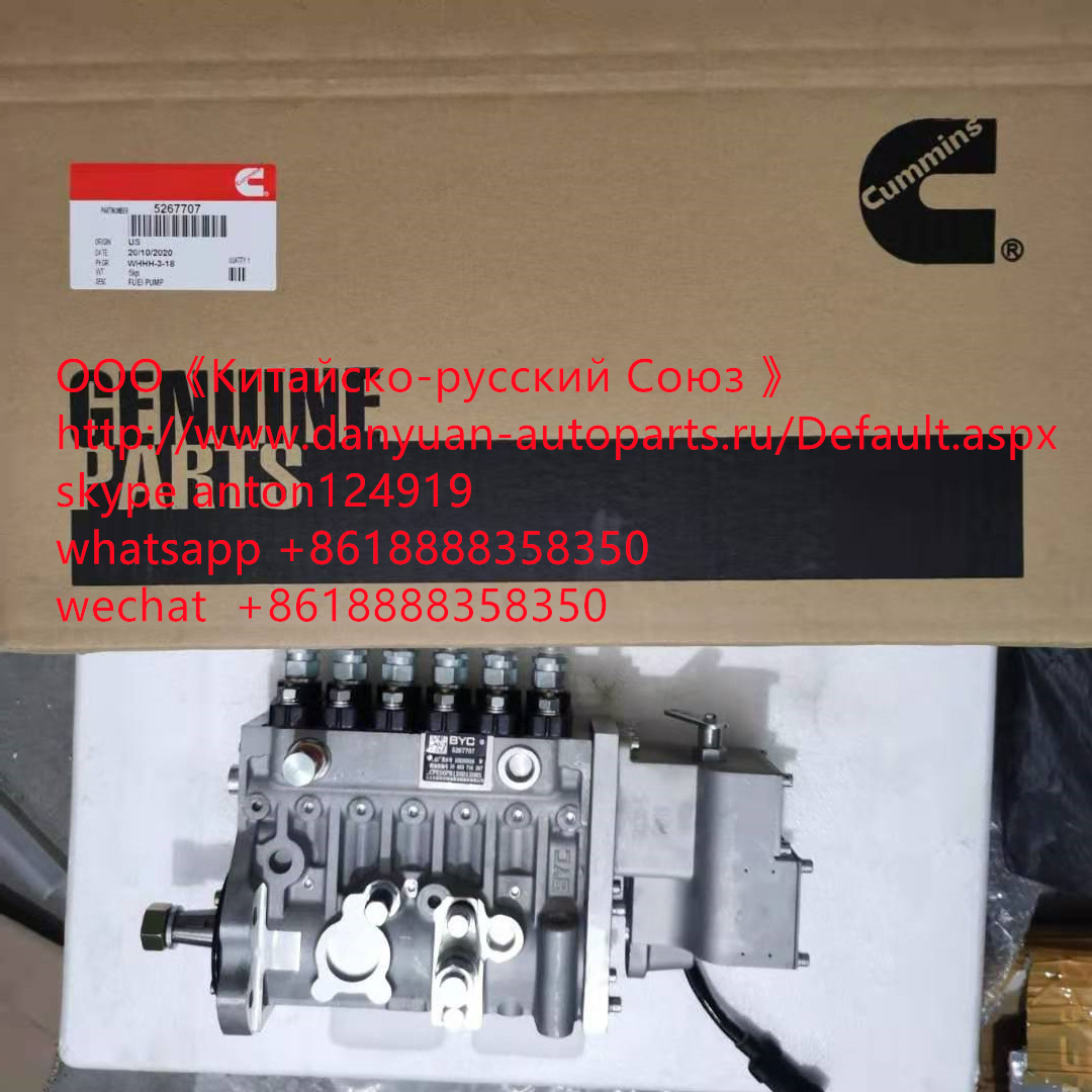 Топливный насос ТНВД Cummins 6BTAA5.9 5267707 Original
