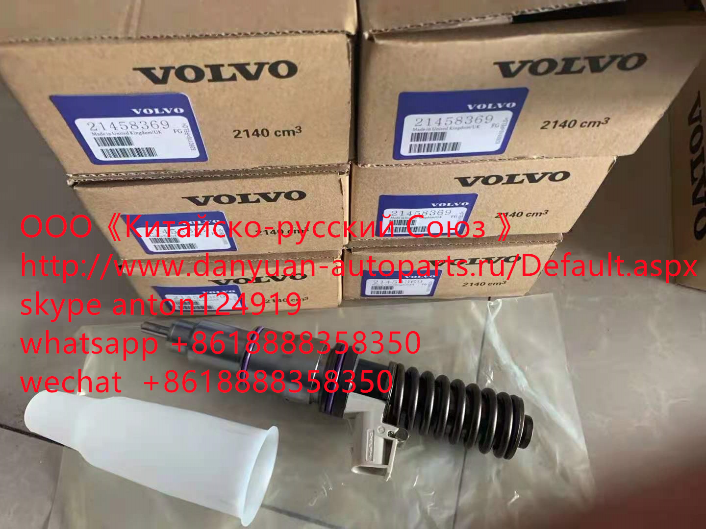 Топливная форсунка Volvo 21458369