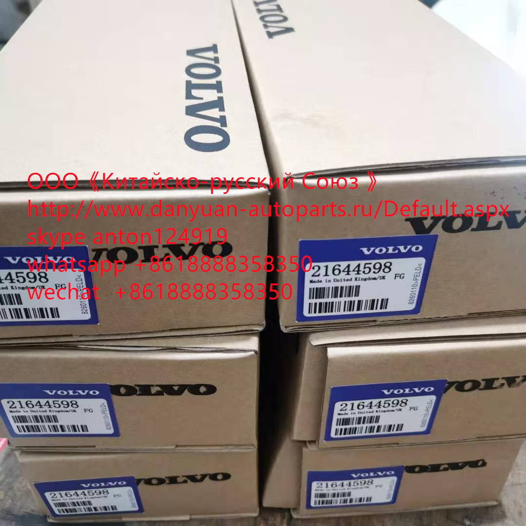 ФОРСУНКА (21644598) - VOLVO
