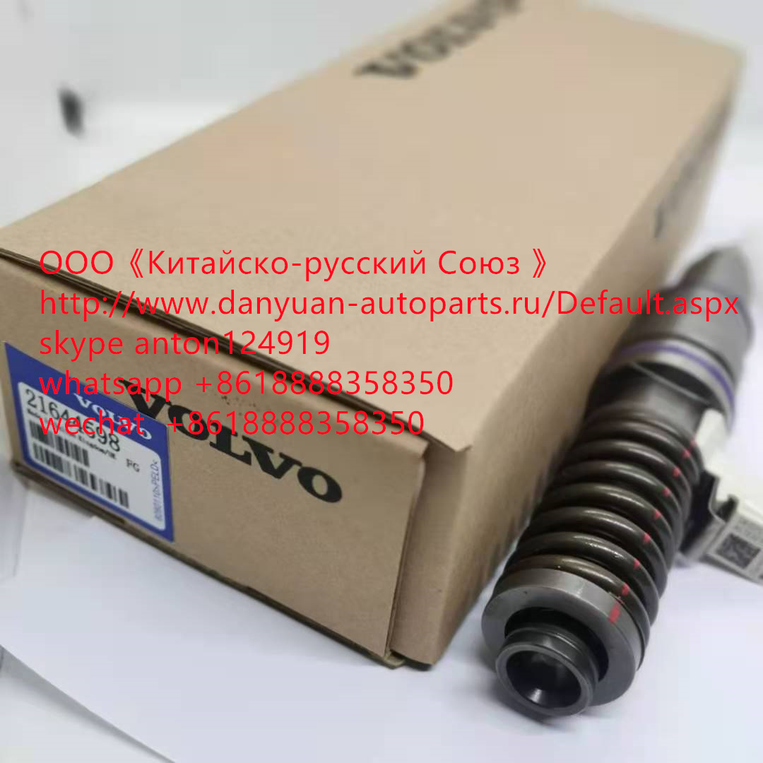 ФОРСУНКА (21644598) - VOLVO