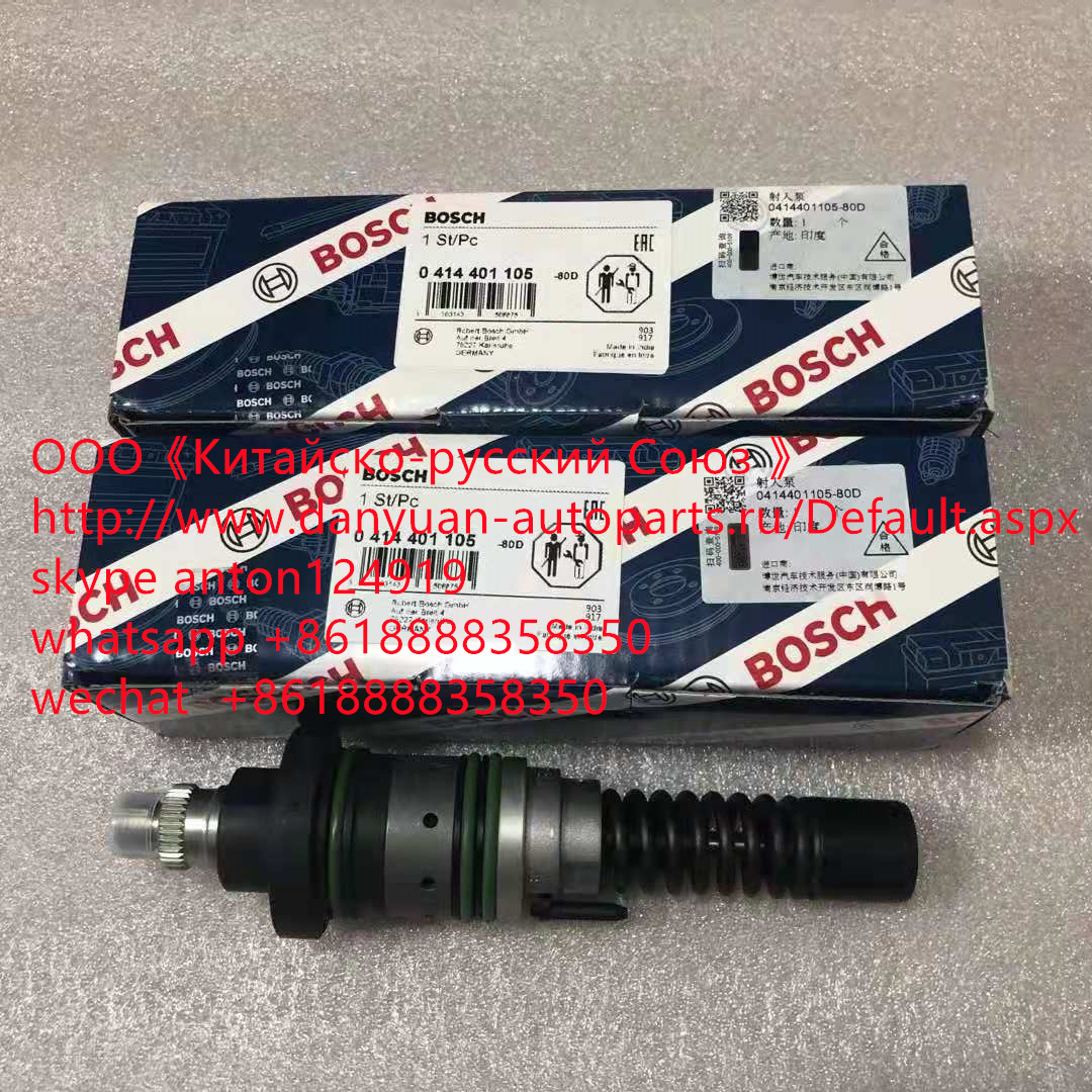 Форсунка BOSCH 0414401105
