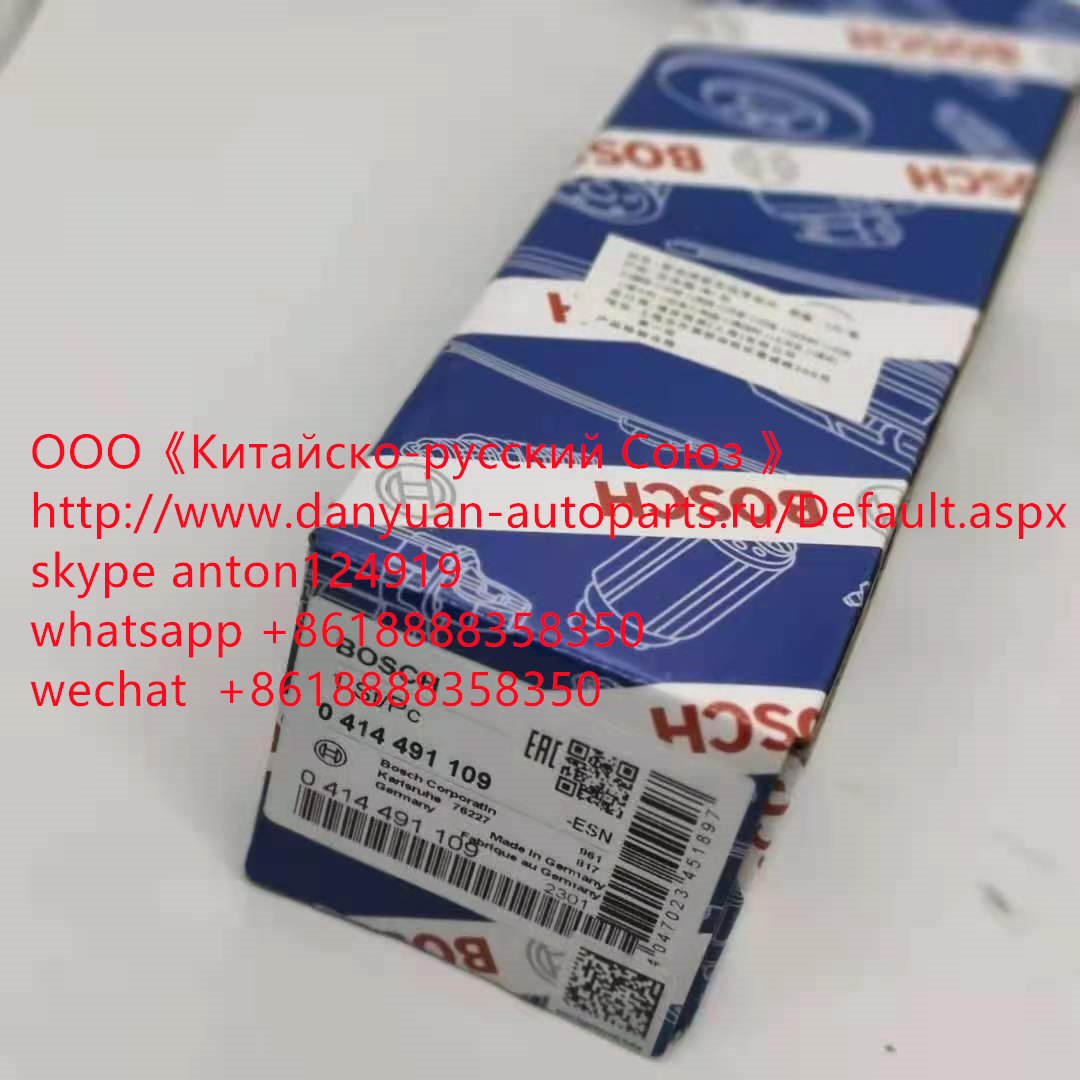 Форсунка Bosch 0414491109 / Deutz 02112405