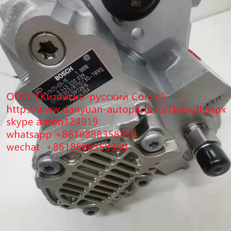 Насос BOSCH (0445020039)