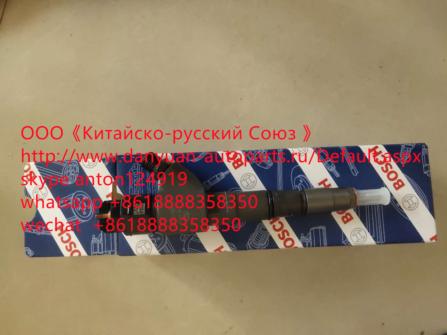 Форсунка Volvo, Deutz Bosch 0445120067