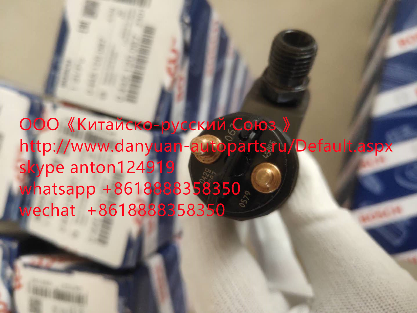 Форсунка Volvo, Deutz Bosch 0445120067