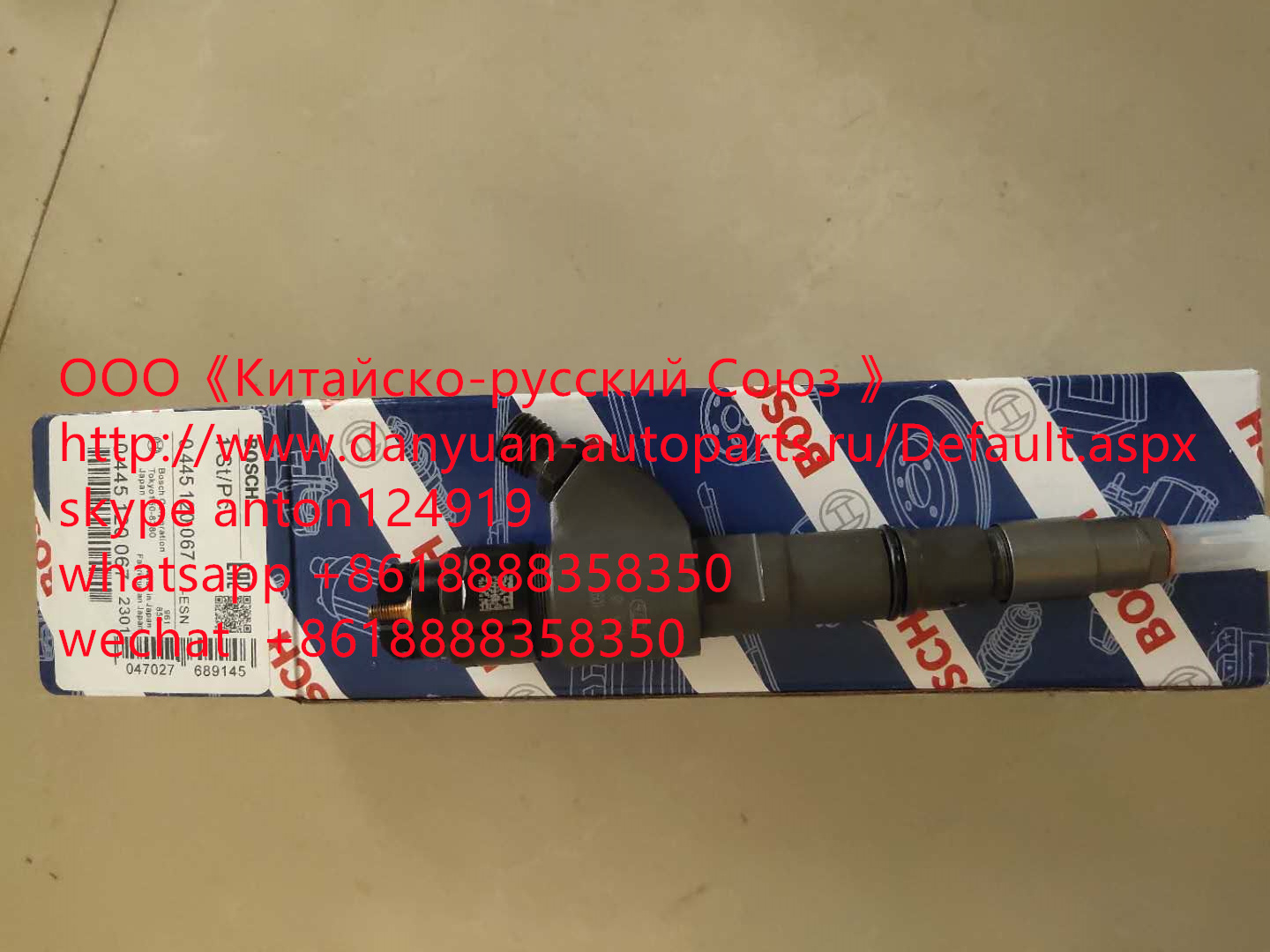 Форсунка Volvo, Deutz Bosch 0445120067