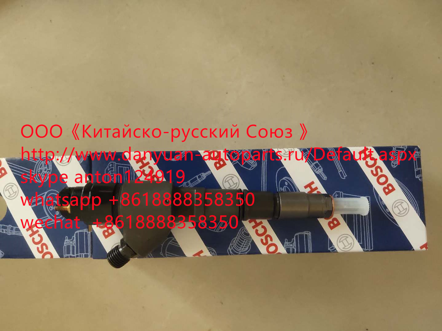 Форсунка Volvo, Deutz Bosch 0445120067