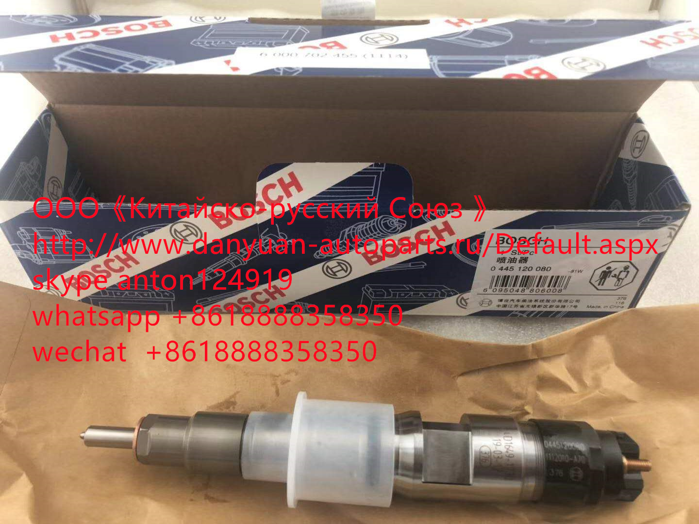 Топливная форсунка - BOSCH 0445120080