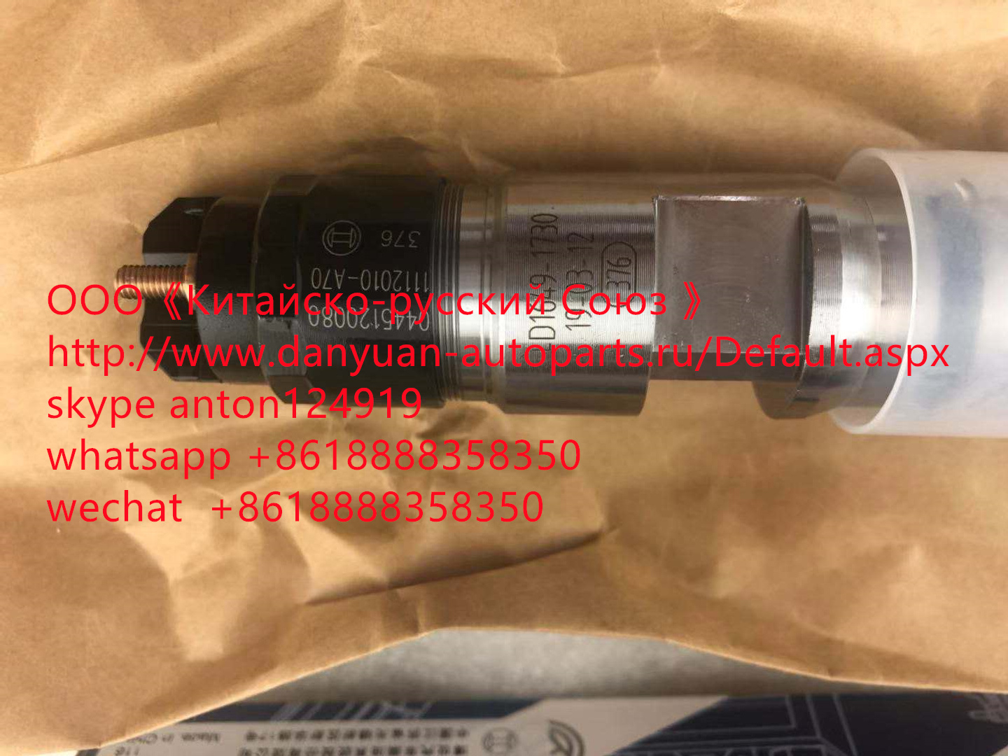 Топливная форсунка - BOSCH 0445120080