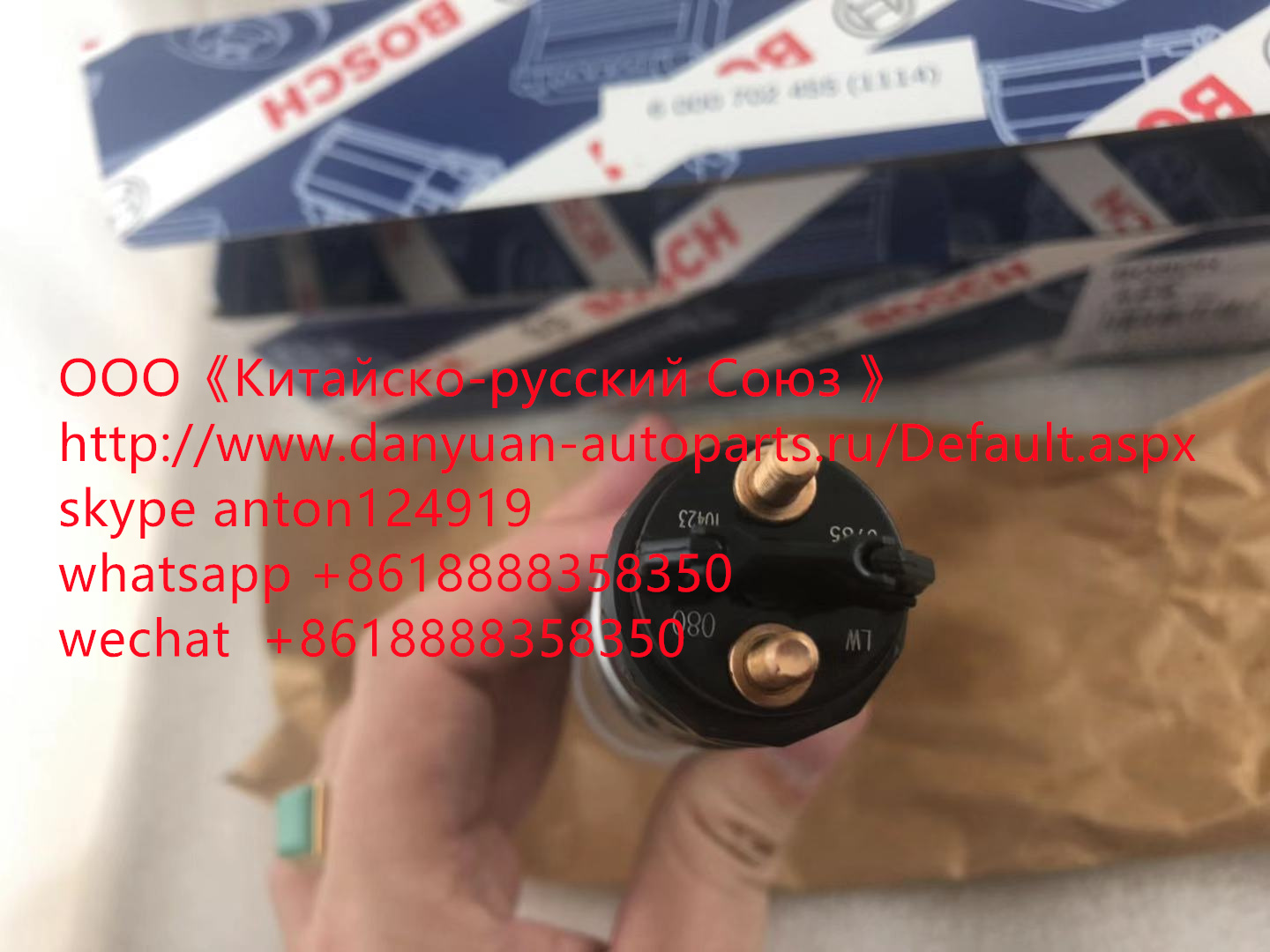 Топливная форсунка - BOSCH 0445120080