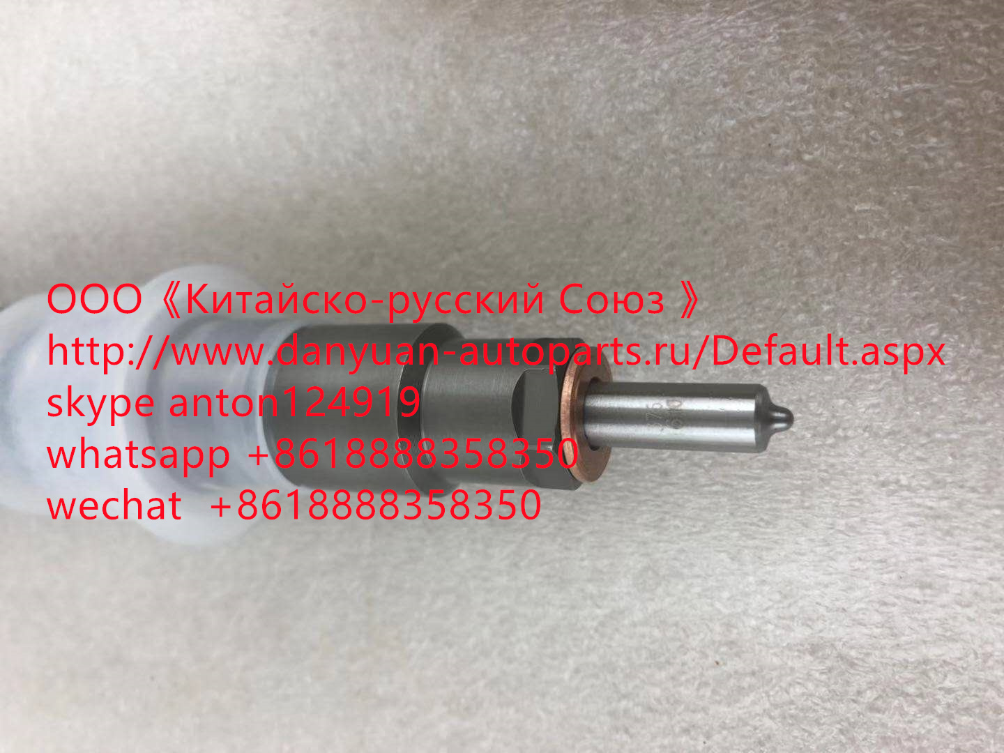 Топливная форсунка - BOSCH 0445120080