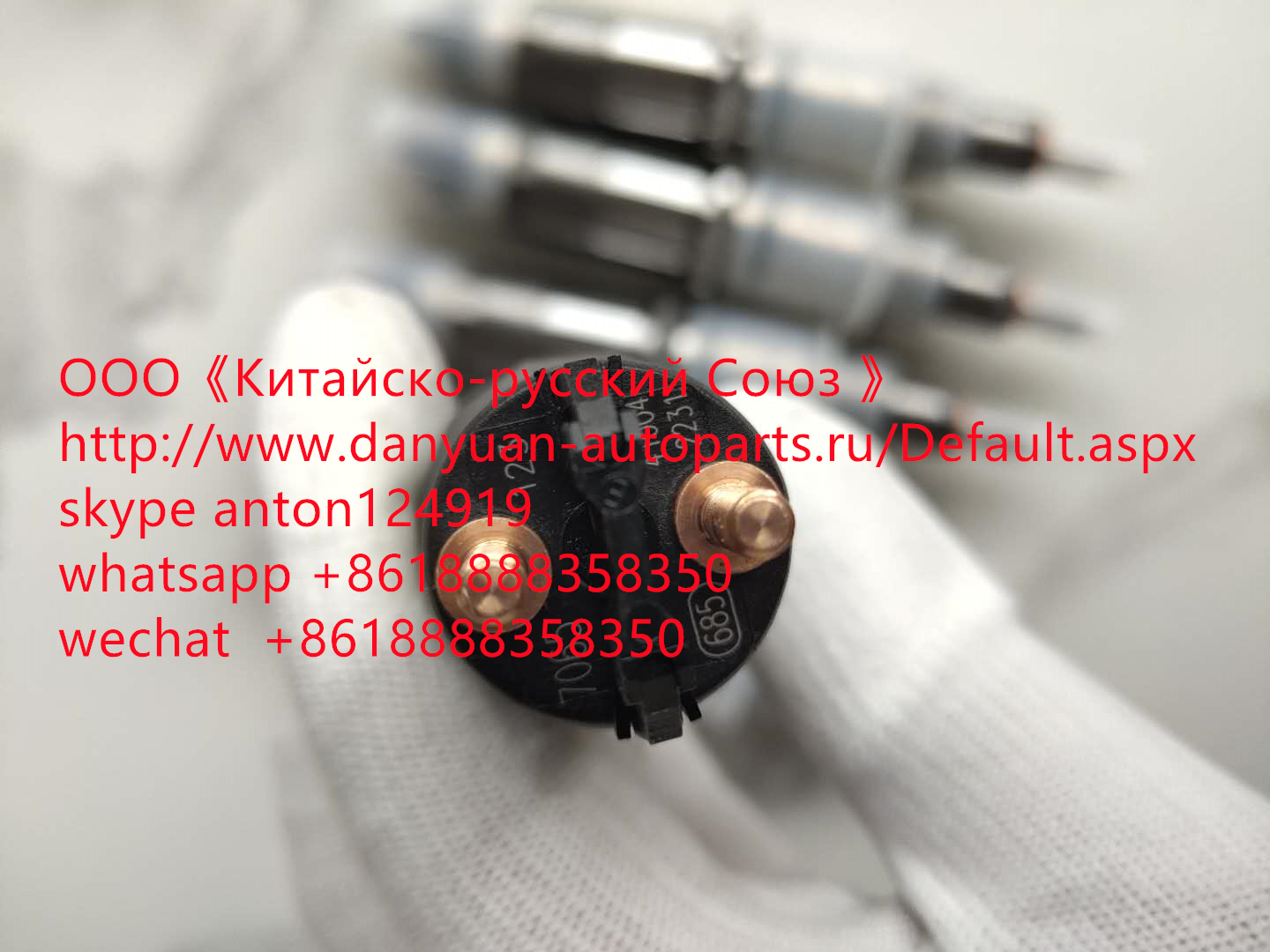 Форсунка BOSCH 0445120123, 4937065 КамАЗ Евро 3