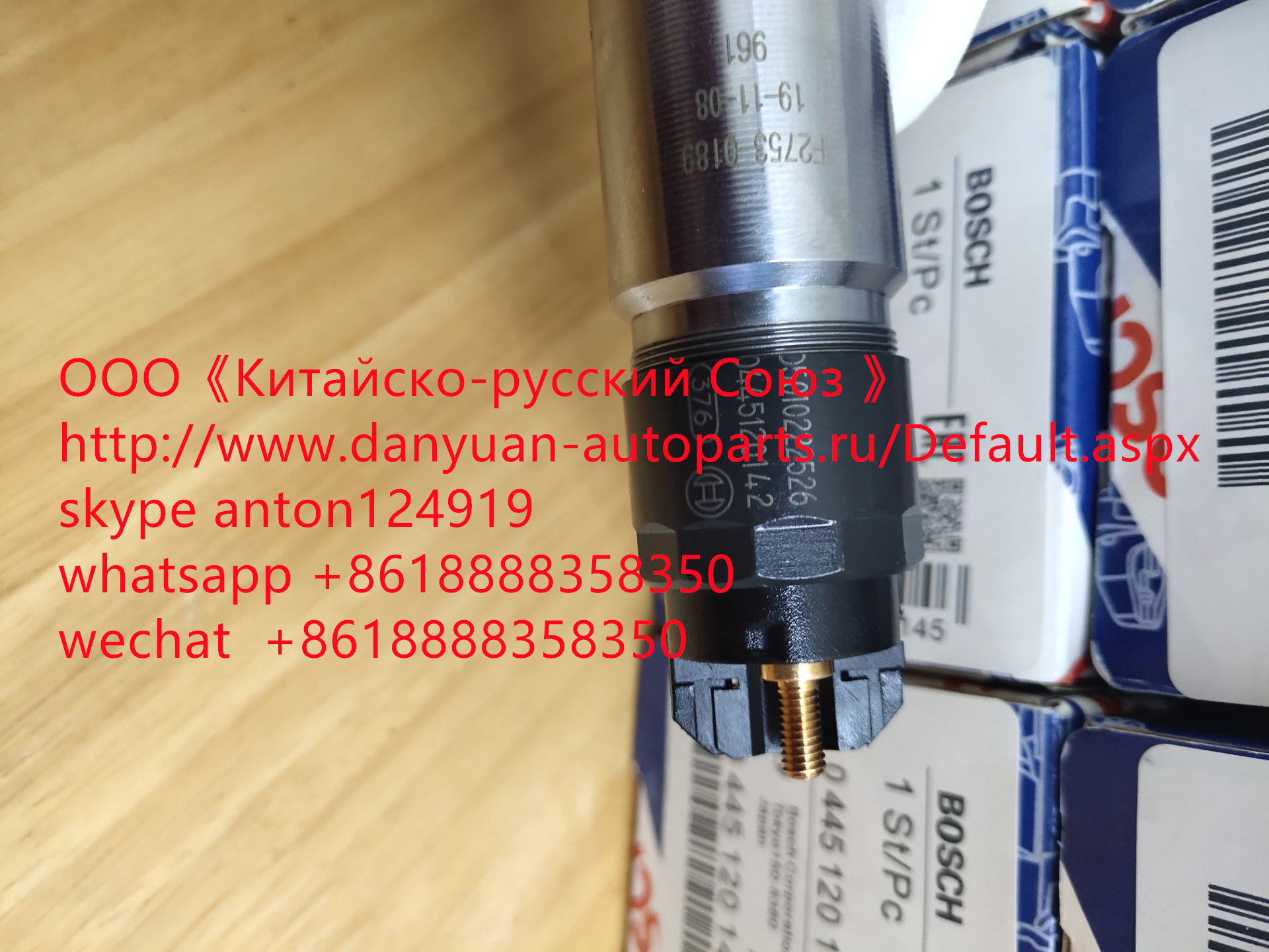 Форсунка топливная Bosch 0445120142, 65011112010