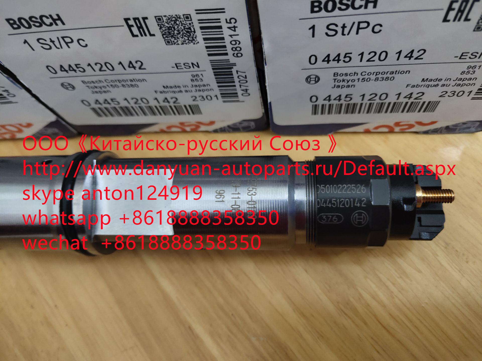 Форсунка топливная Bosch 0445120142, 65011112010