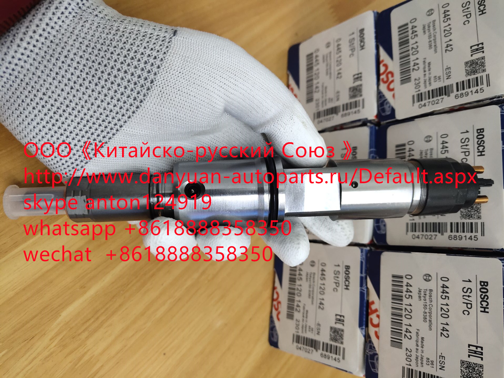 Форсунка топливная Bosch 0445120142, 65011112010
