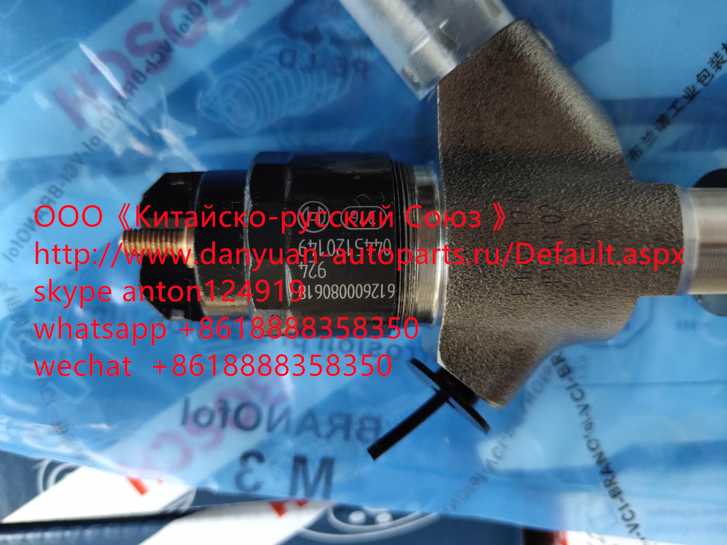 0445120149 Топливная форсунка Bosch