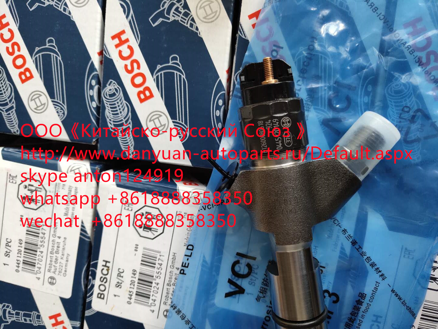 0445120149 Топливная форсунка Bosch