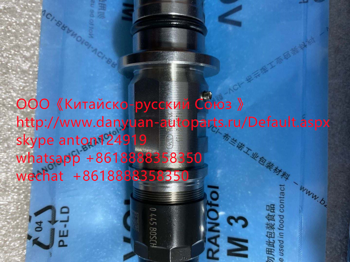 Форсунка Камаз CUMMINS ISBe Евро-4 0445120161