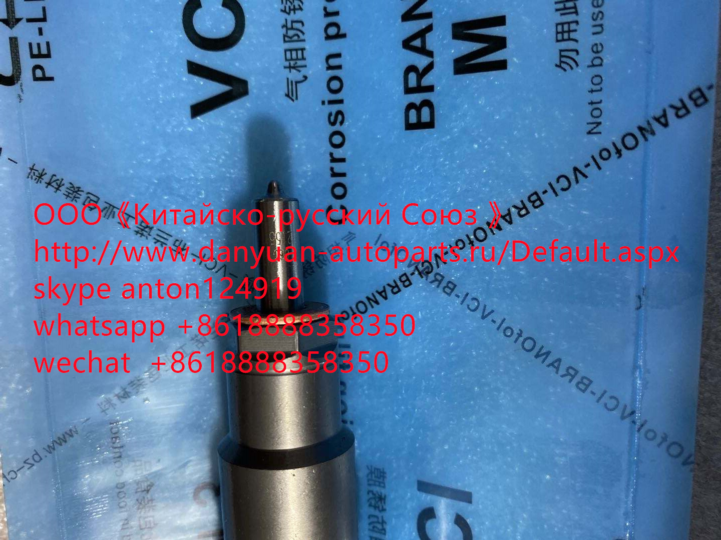 Форсунка Камаз CUMMINS ISBe Евро-4 0445120161